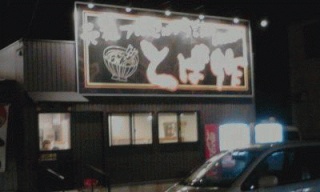 うどん