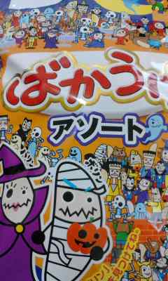 ばかうけ