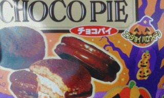 チョコパイ