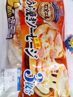 ピザ半額