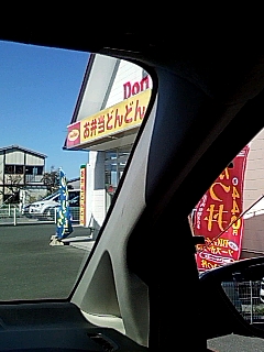 どんどん