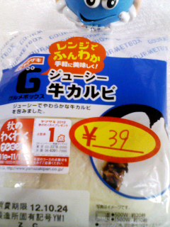 サンキュー