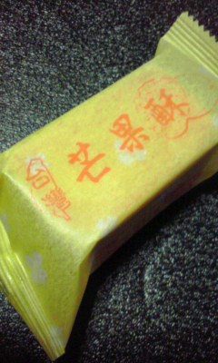 台灣みやげ