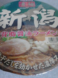 新潟