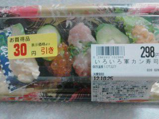 いろいろ軍カン寿司