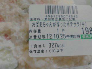 サラダ