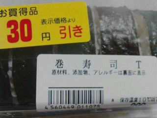 巻寿司