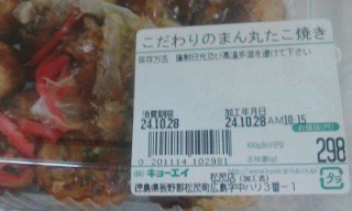 まん丸