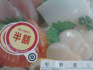 旬鮮盛り