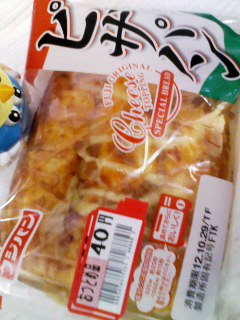 ピザパン半額以下