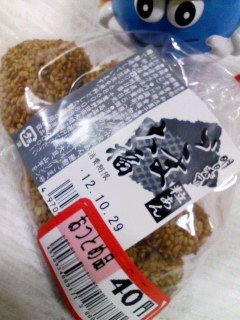 ごま大福半額以下