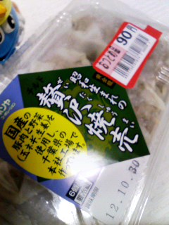 焼売半額以下