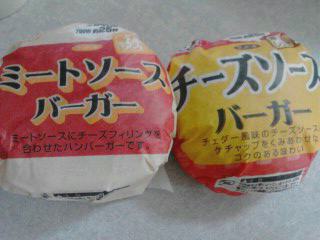ハンバーガー