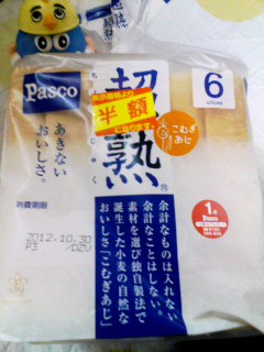 食パン半額