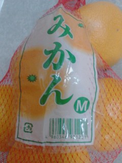 みかん