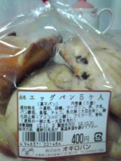 オギロパンうまい