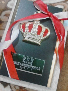 優秀賞