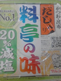 だし入り