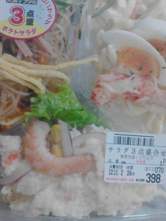 サラダ
