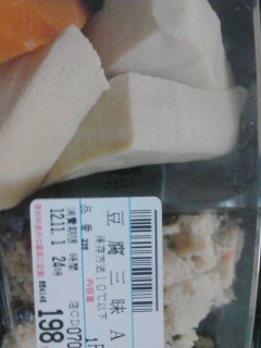 豆腐