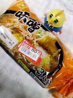 生ラーメン半額以下