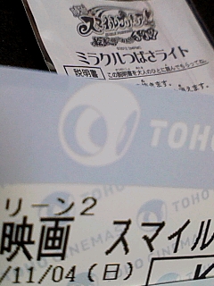今日の映画