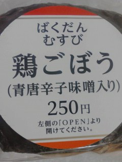 おにぎり