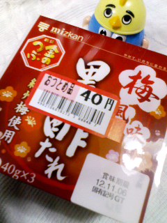 梅風味黒酢たれ納豆