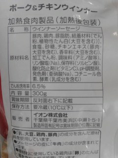 ソーセージ