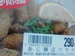 あじ