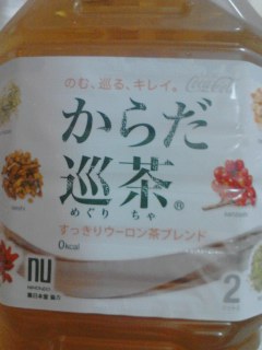 からだ巡茶