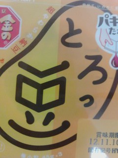 納豆