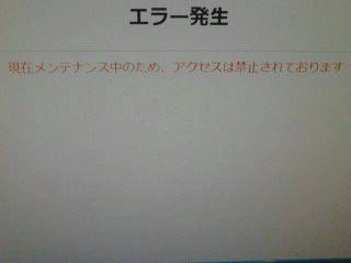 エラー発生