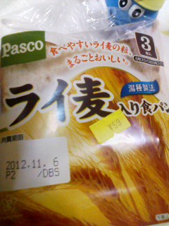 ライ麦５９円