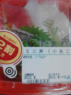 ミニ丼
