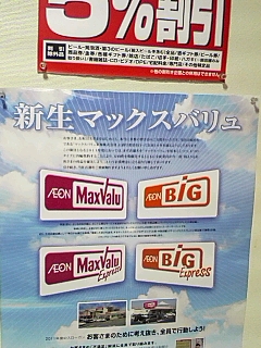 名前は違えど同じ店
