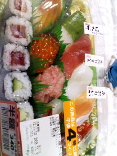 すし半額