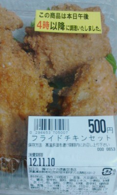 プライドチキンセット