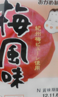 納豆