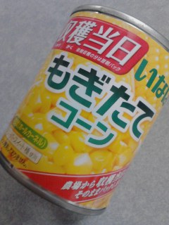 もぎたてコーン