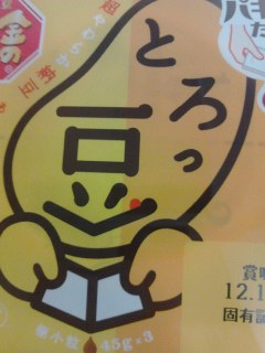 納豆