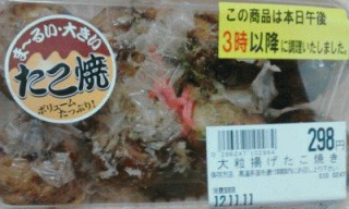 たこ焼き