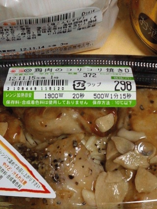 いつものコリコリ