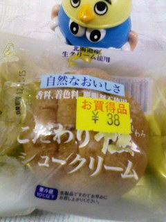 こだわり極シュー