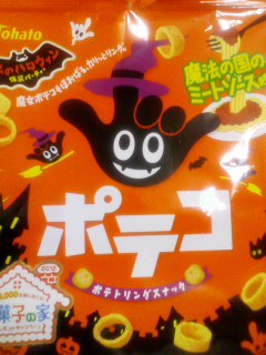 魔法の国のミートソース味