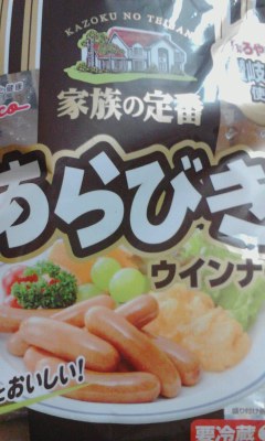 ウインナー