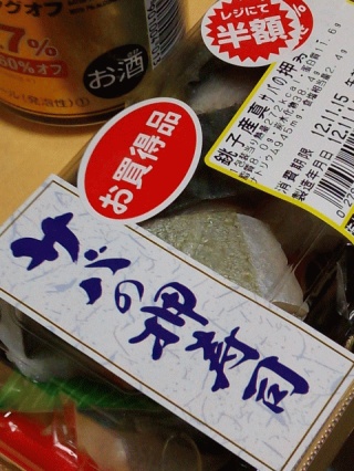 鯖