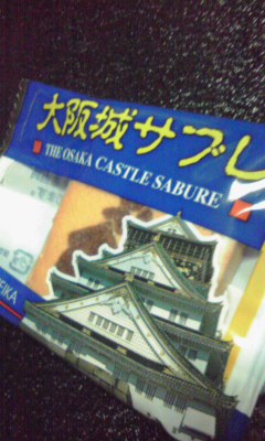 大阪みやげ