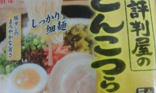 とんこつらーめん