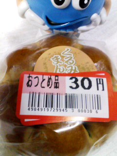 くるみまん